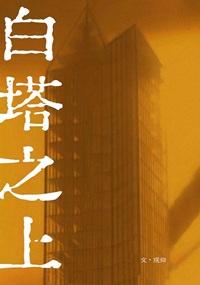 你爸爸还是你爸爸动漫全集