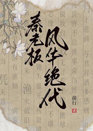 海王说她不干了笔趣阁