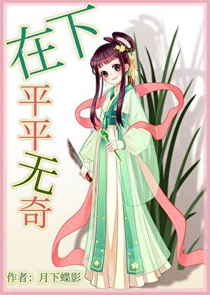 小仵作靠心声收服敌人全文免费阅读
