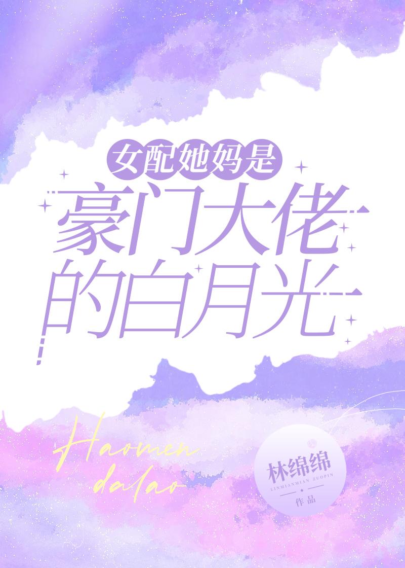 古代恋爱模拟器晋江