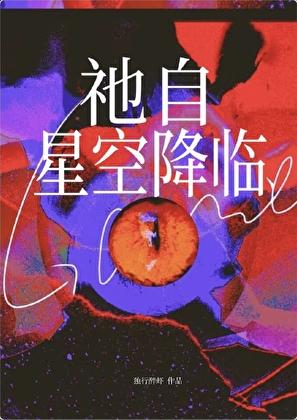 天衍仙途TXT