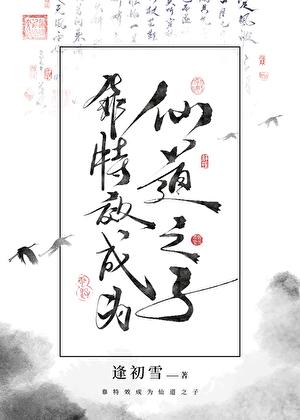 魔尊的心魔