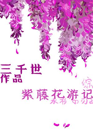 他从火光中走来演员表