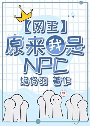 他从火光中走来大结局男主死了没
