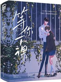 我是校草他亲妈