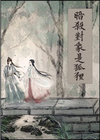 糖炒青梅一只花夹子