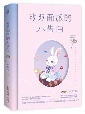 十胎好孕
