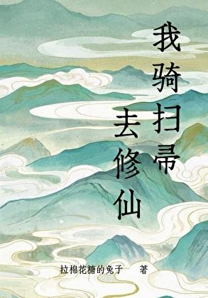 失守的防线