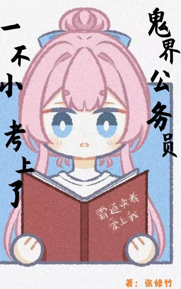 喵仙君晋江