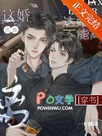 转校后我分化成了Omega虐吗