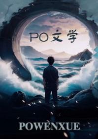 美人只想守寡