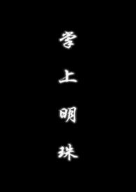 不小心把反派攻略过头了百度资源