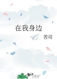 又是青春年少讲的什么