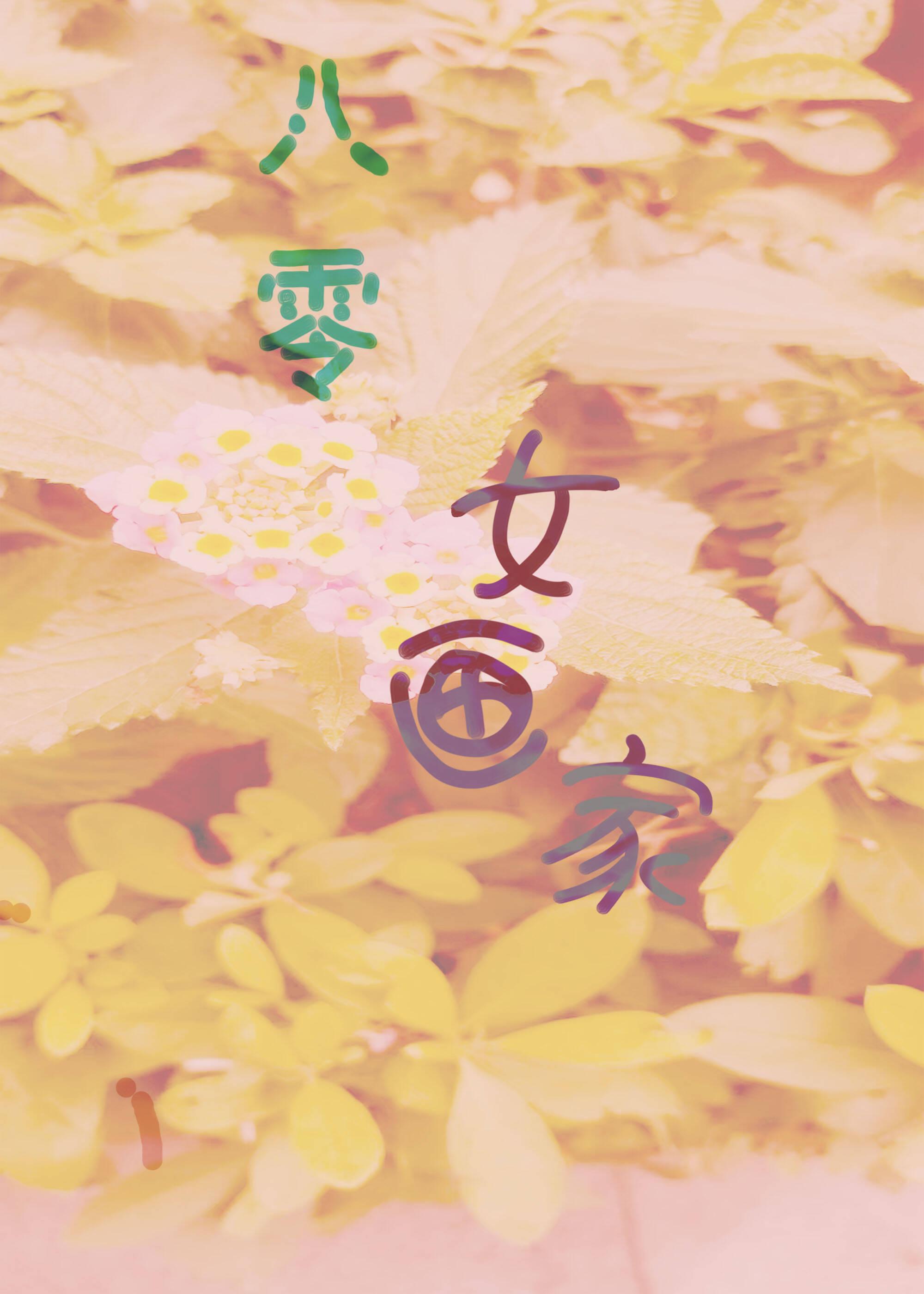限制推荐