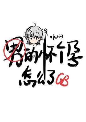 小巨人只想画漫画免费阅读正版