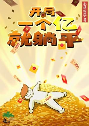 玩家要当立海大最强笔趣阁