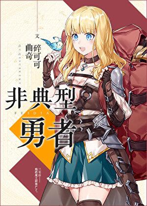 和虫族谈恋爱