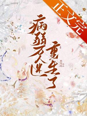 但沦落合欢宗