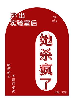 别惹，她真的不会死