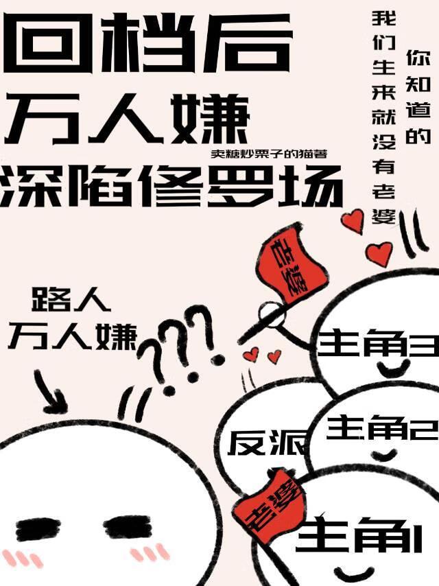 他们说我太抽象by来栖辞