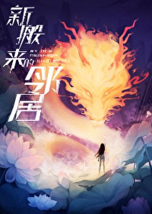 病美人师尊的千层套路省略号