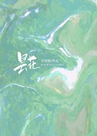 在校园文中充当工具人+番外