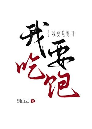 开局夺舍冥河