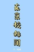 婚后热恋指南