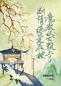 江陵传jas