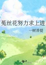 人品低劣的万人迷免费