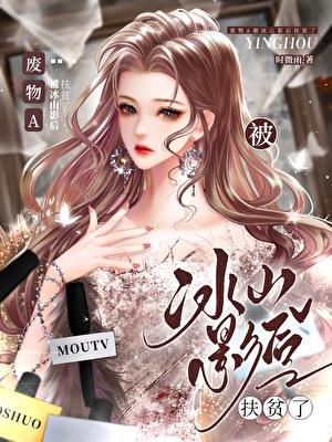 乐可金银花露露在线全文免费阅读笔趣阁冷门书屋图