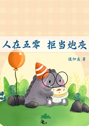 诡异复苏世界的封