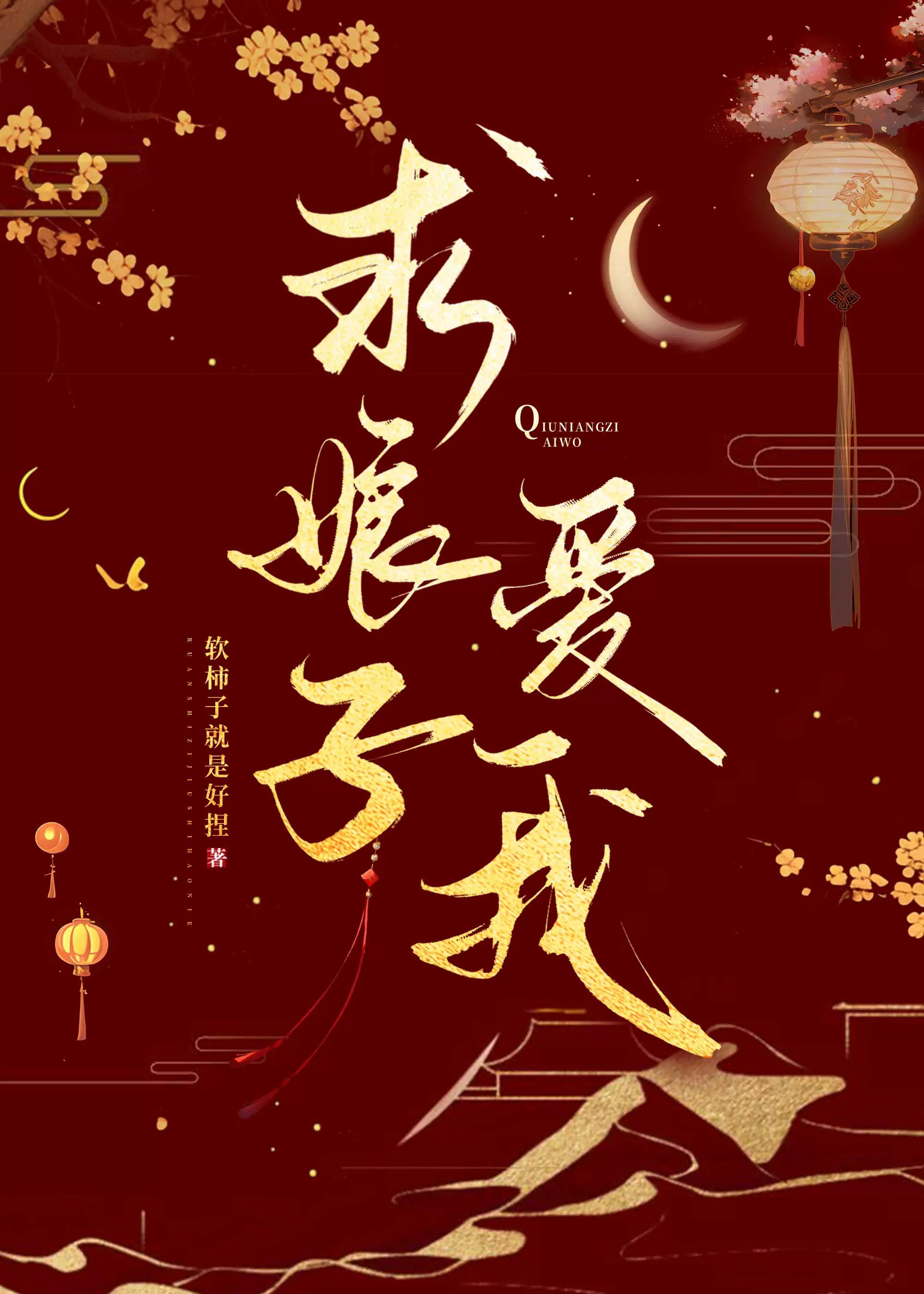 真酒松田与玩家相爱相杀的那些年免费阅读