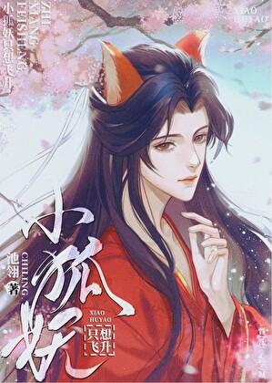 始于聊斋TXT