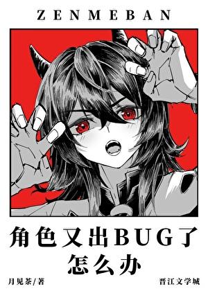 绝望直男穿到修罗场当小爸免费阅读