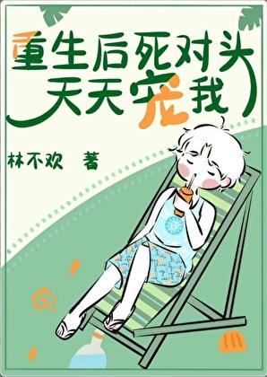 被恶毒公主强取豪夺的