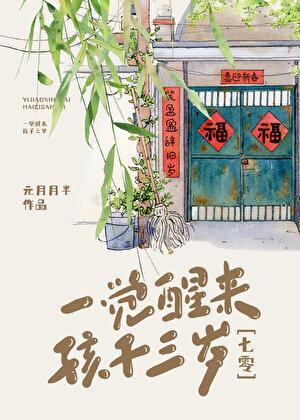 锦瑶作者榶酥