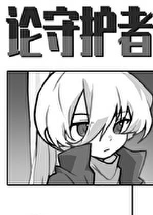 猫猫队长
