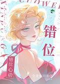 穿成潘金莲怎么破 男主是谁