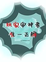 穿成潘金莲怎么破~by