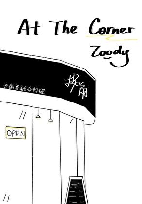 At The Corner