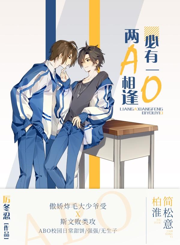 真香警告漫画