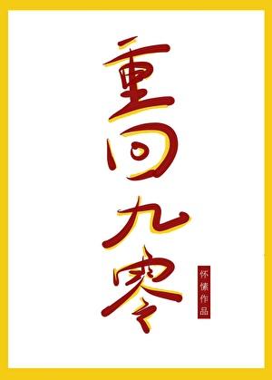 予你蓝海真心TXT